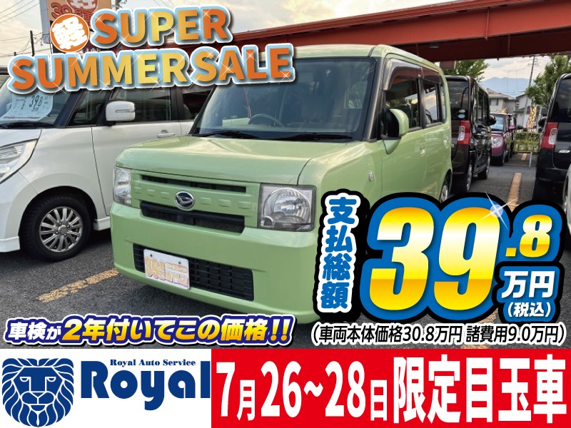 ムーヴコンテ