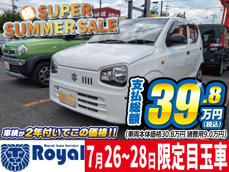 アルト