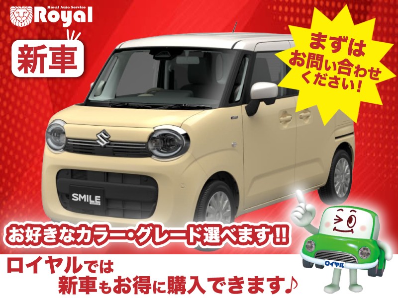 ワゴンRスマイル