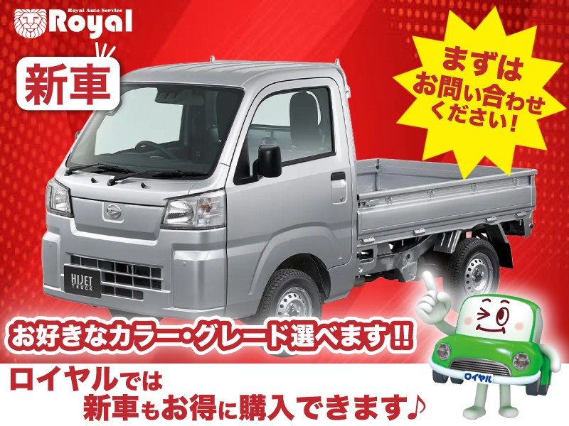 ハイゼットトラック