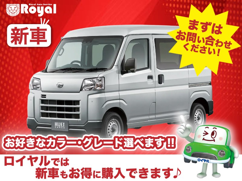 ハイゼットカーゴ